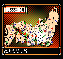 Nobunaga no Yabou - Bushou Fuuun Roku (Japan) In game screenshot